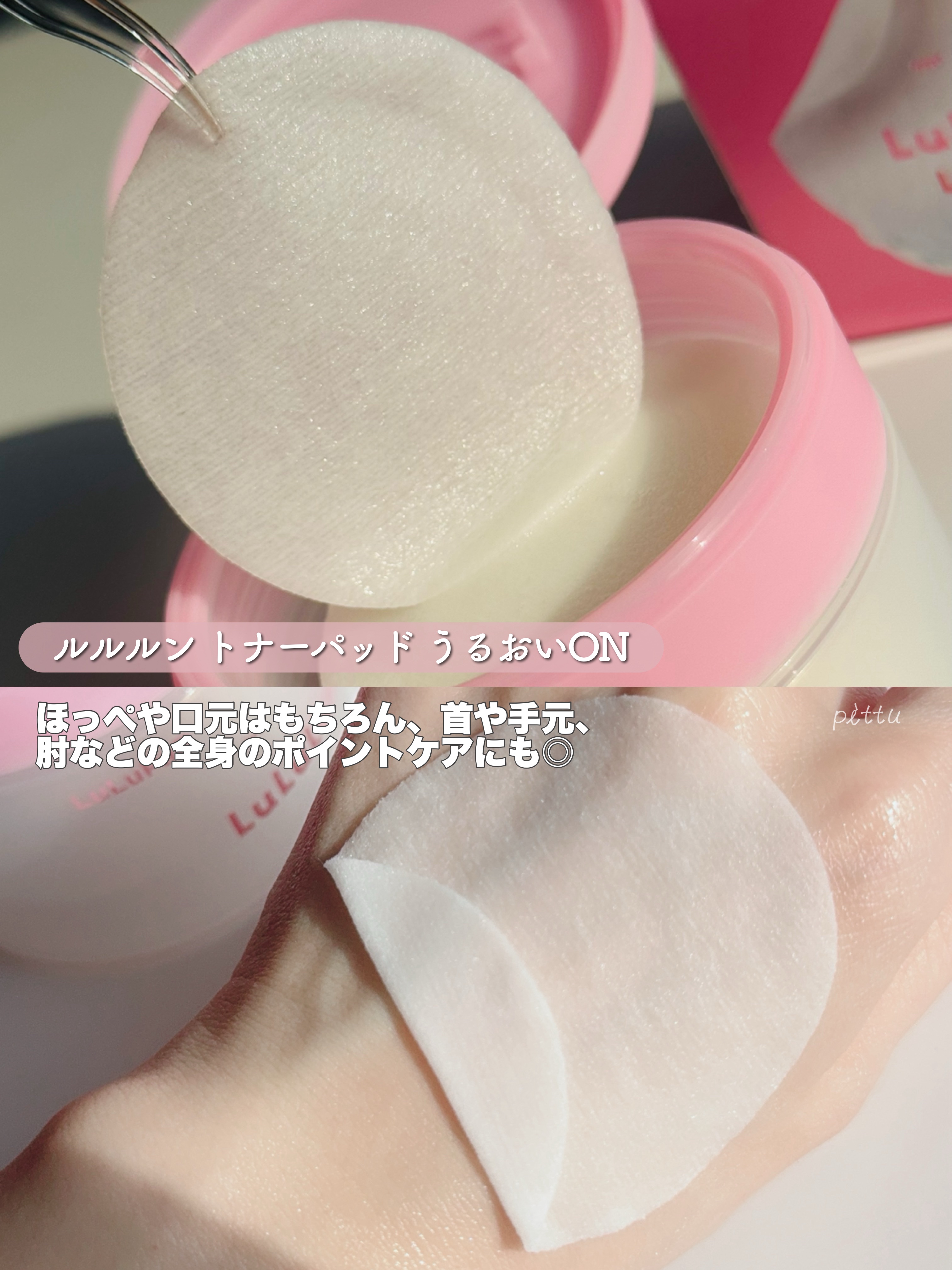ルルルン トナーパッド うるおいON/ルルルン/トナーパッドを使ったクチコミ（3枚目）