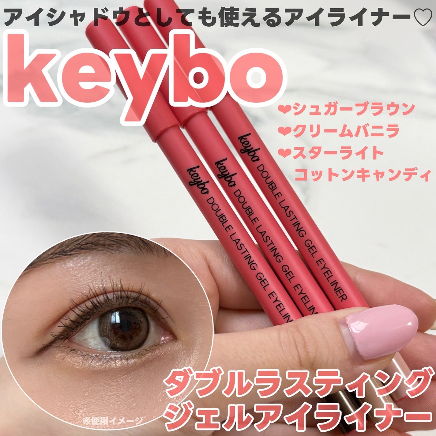 ダブルラスティングジェルライナー/keybo/ジェルアイライナーを使ったクチコミ(1枚目)