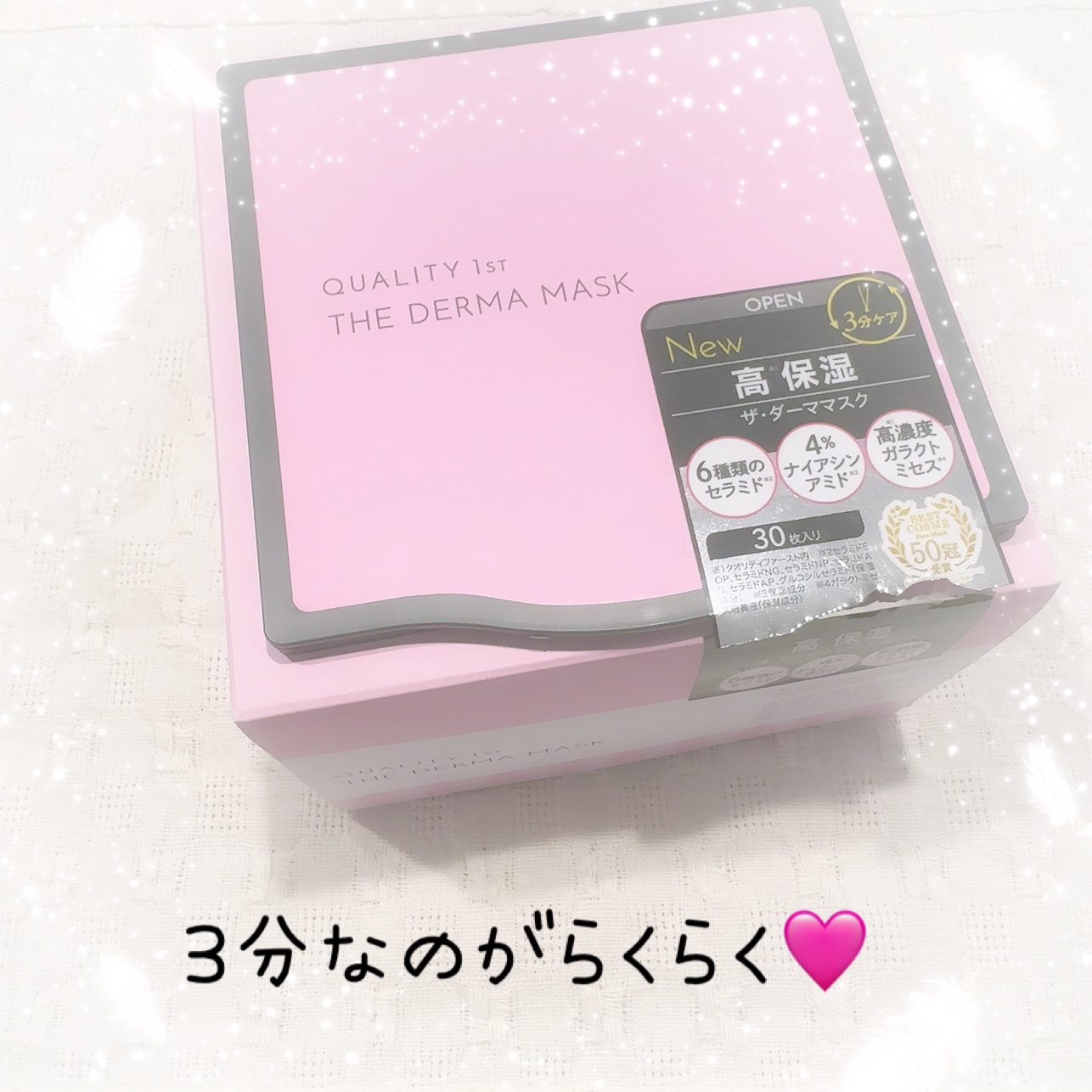 ザ・ダーママスク　 30枚/クオリティファースト/シートマスク・パックを使ったクチコミ（1枚目）