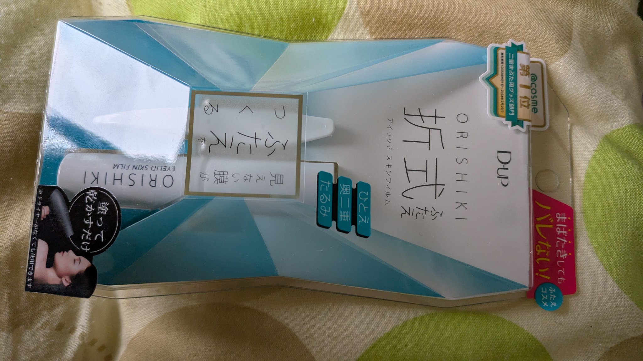 オリシキ アイリッドスキンフィルム		/D-UP/二重まぶた用アイテムを使ったクチコミ（1枚目）