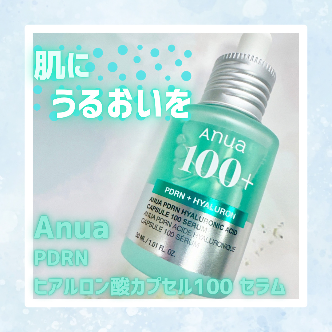 PDRNヒアルロン酸カプセル100セラム/Anua/美容液を使ったクチコミ（1枚目）