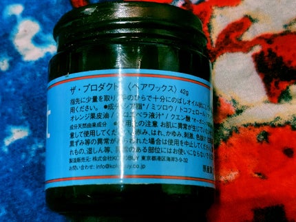 ヘアワックス/ザ・プロダクト/ヘアワックス・クリームを使ったクチコミ(3枚目)