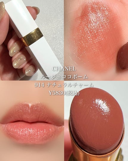 シャネル ルージュ ココ ボーム/CHANEL/口紅を使ったクチコミ(7枚目)