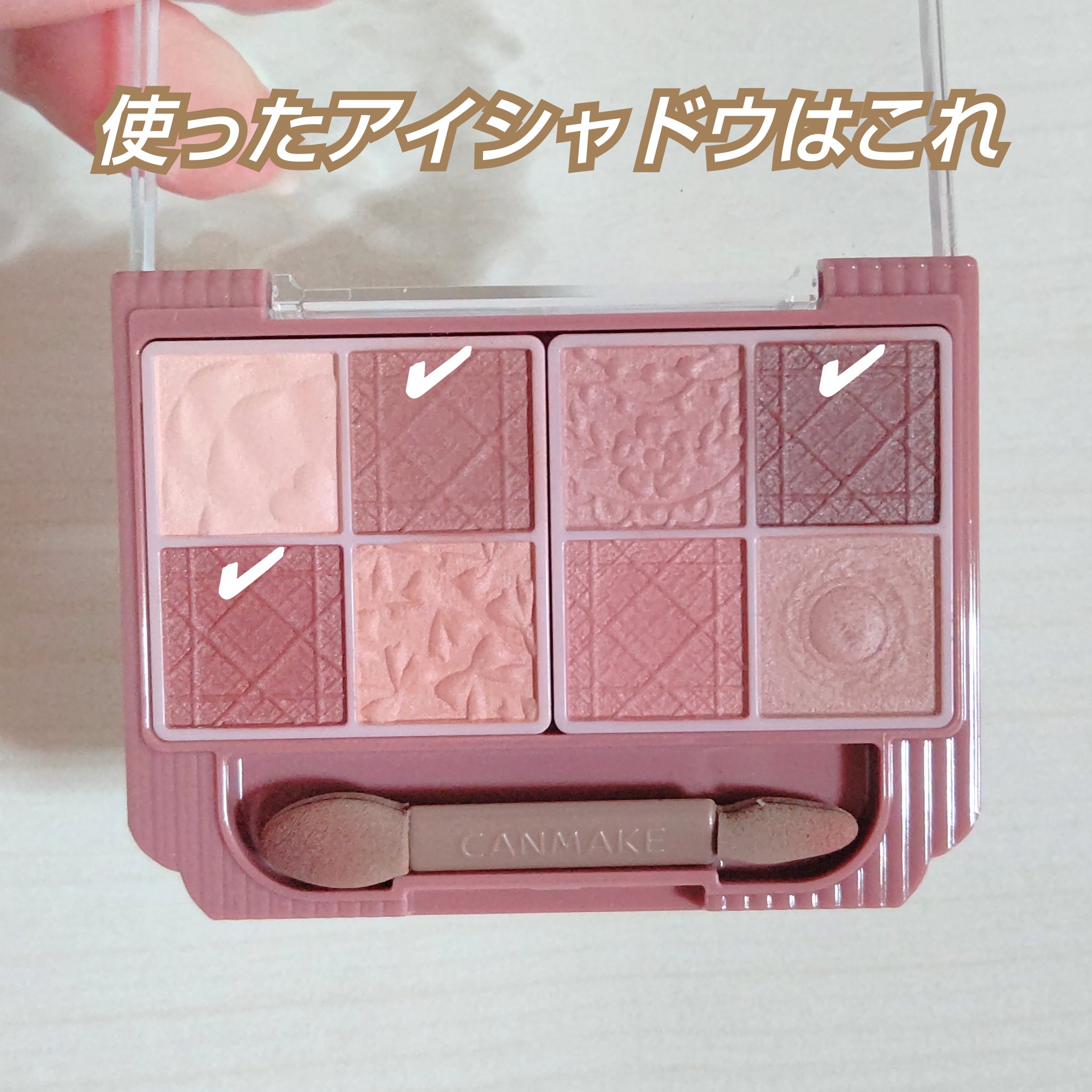 プティパレットアイズ（マットタイプ）/キャンメイク/パウダーアイシャドウを使ったクチコミ（2枚目）