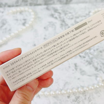 ミネラルインナートリートメントベース/エトヴォス/化粧下地を使ったクチコミ(6枚目)