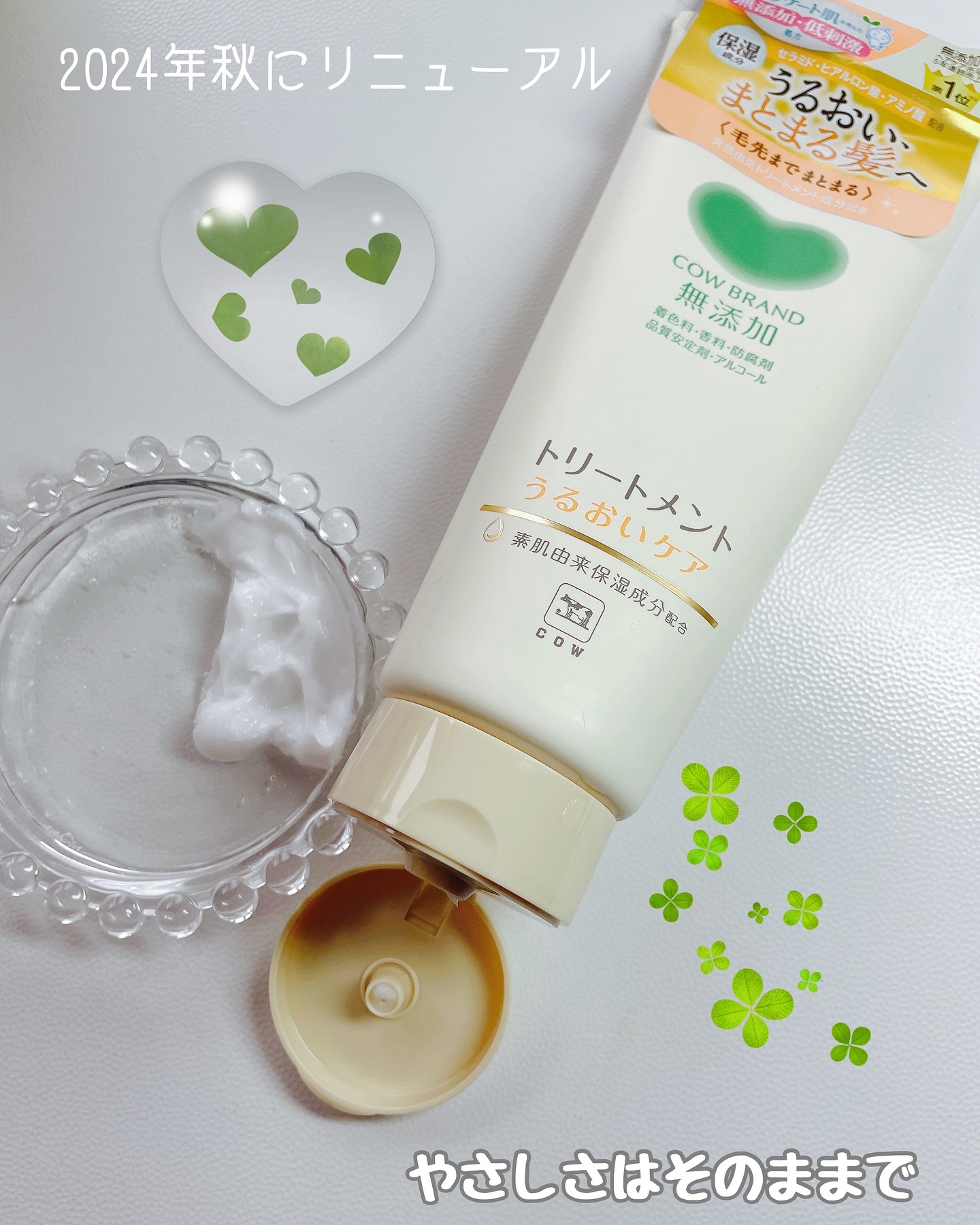 シャンプー／トリートメント ＜うるおいケア＞/カウブランド無添加/市販シャンプーを使ったクチコミ（3枚目）