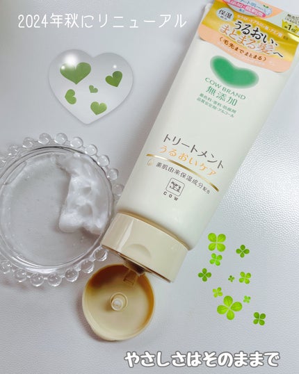 シャンプー/トリートメント <うるおいケア>/カウブランド無添加/市販シャンプーを使ったクチコミ(3枚目)