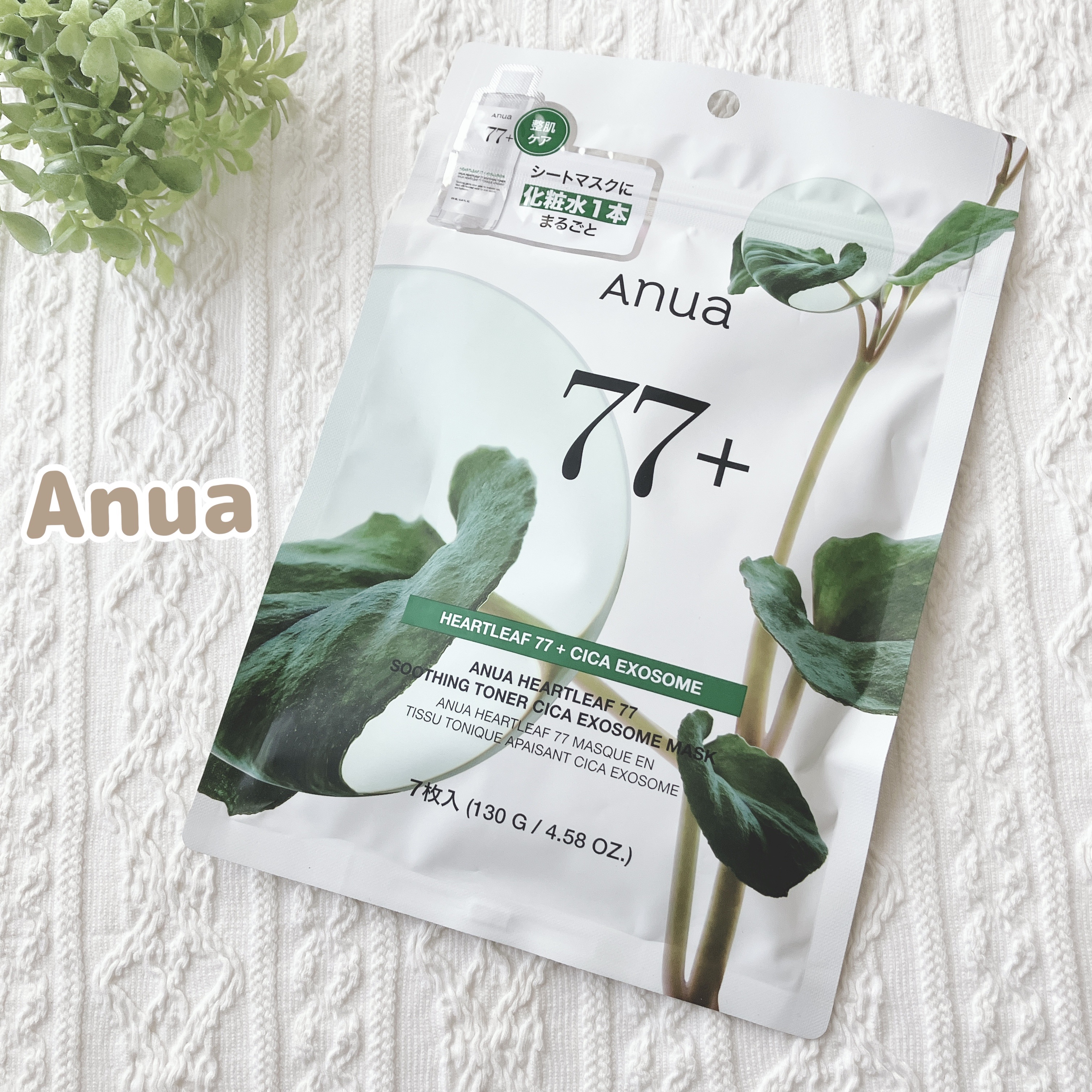 ドクダミ77 % 鎮静マスクパック/Anua/シートマスク・パックを使ったクチコミ（1枚目）