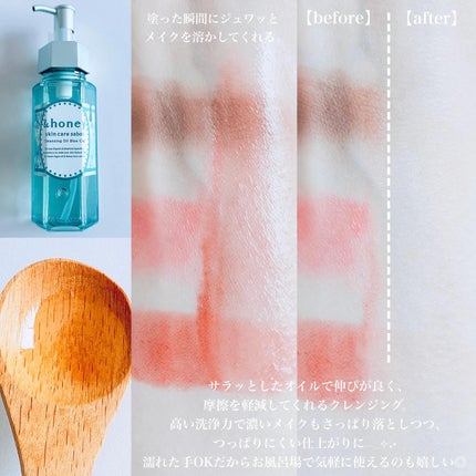 サボン クレンジングオイル ブルークレイ/&honey/オイルクレンジングを使ったクチコミ(4枚目)