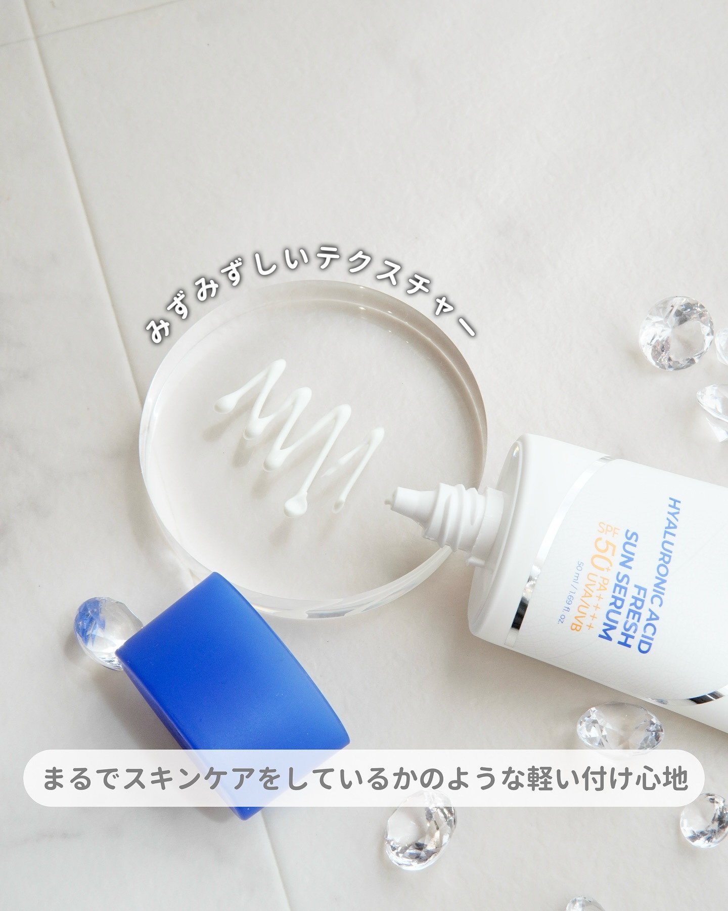 ヒアルロン酸フレッシュサンセラム/Isntree/日焼け止めクリームを使ったクチコミ（3枚目）