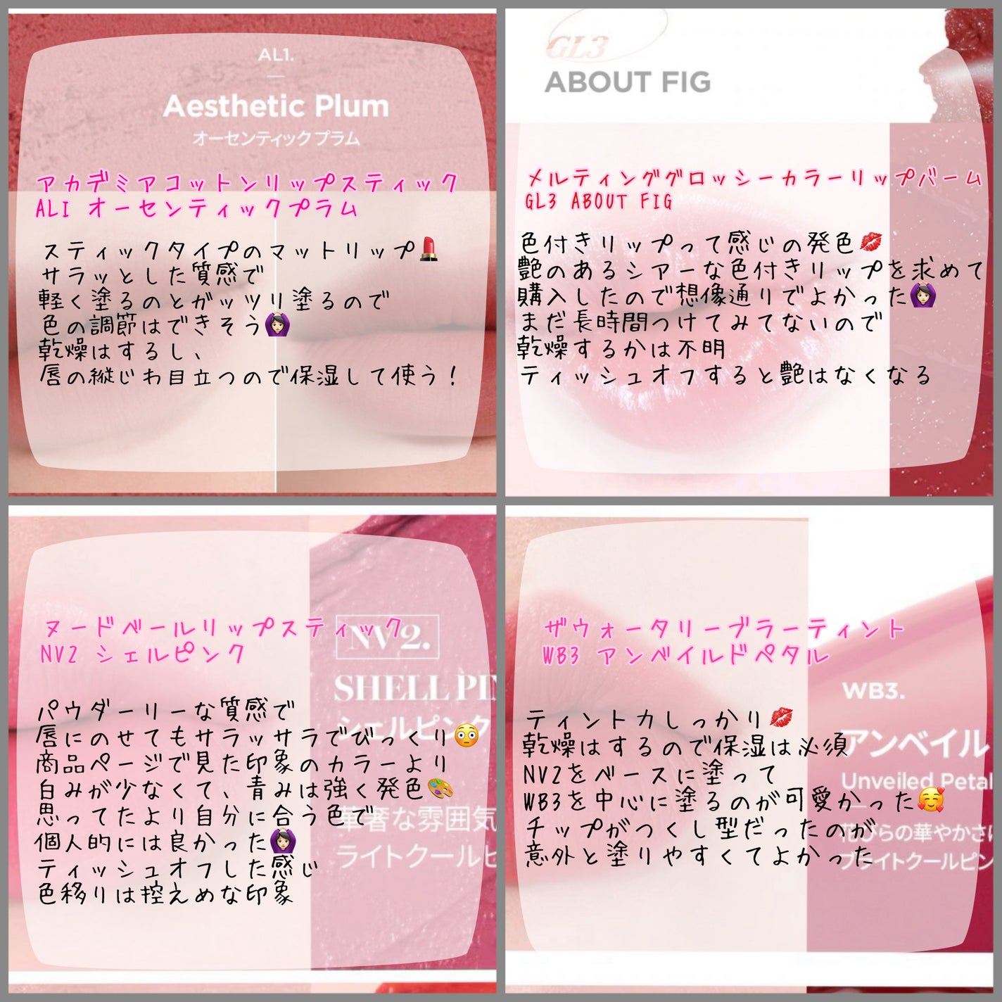 アカデミアコットンリップスティック/MERZY/口紅を使ったクチコミ(4枚目)