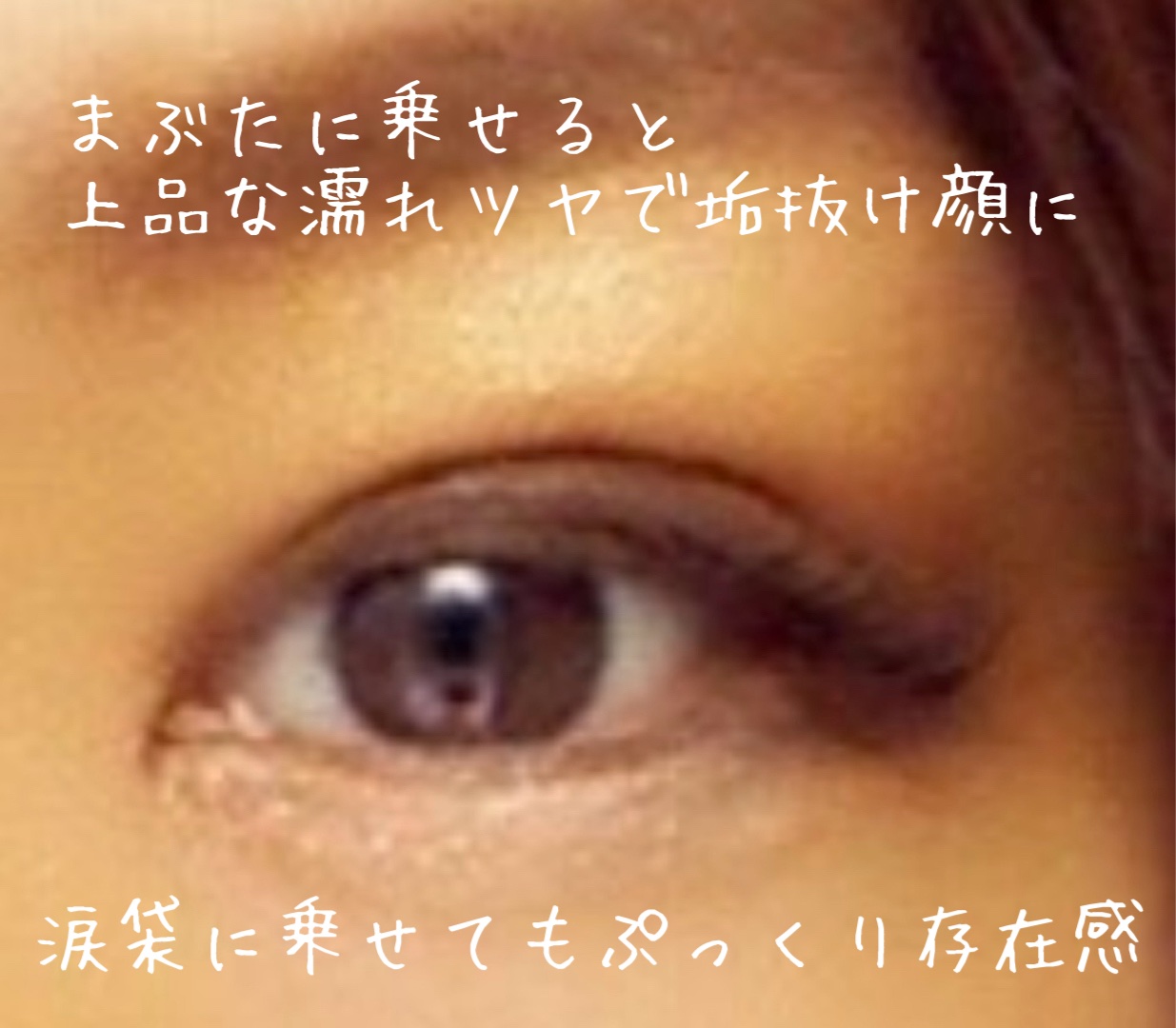 アディクション ザ アイシャドウ スパークル/ADDICTION/単色アイシャドウを使ったクチコミ（2枚目）