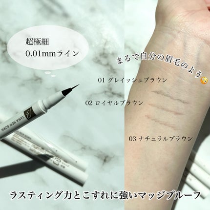 シューティングリキッドアイブロウ/サナ ニューボーン/リキッドアイブロウを使ったクチコミ(2枚目)