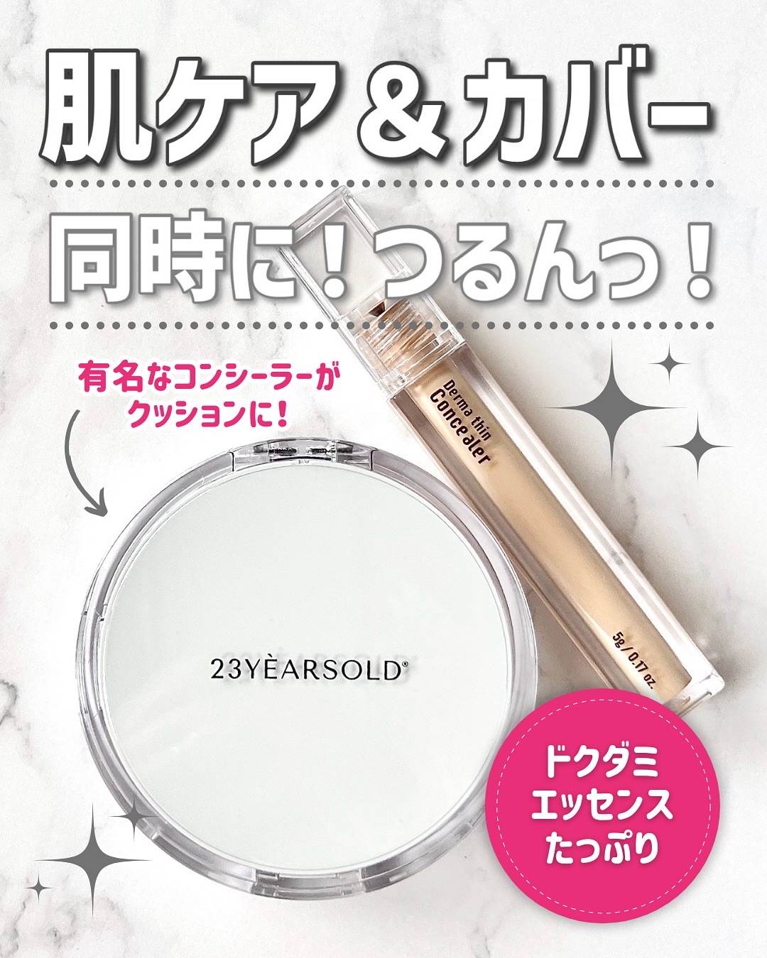 ハートリーフシーンカバークッション/23years old/クッションファンデーションを使ったクチコミ（1枚目）