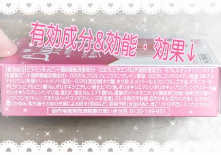 ロートリセグロウ(医薬品)/ロート製薬/その他を使ったクチコミ(3枚目)
