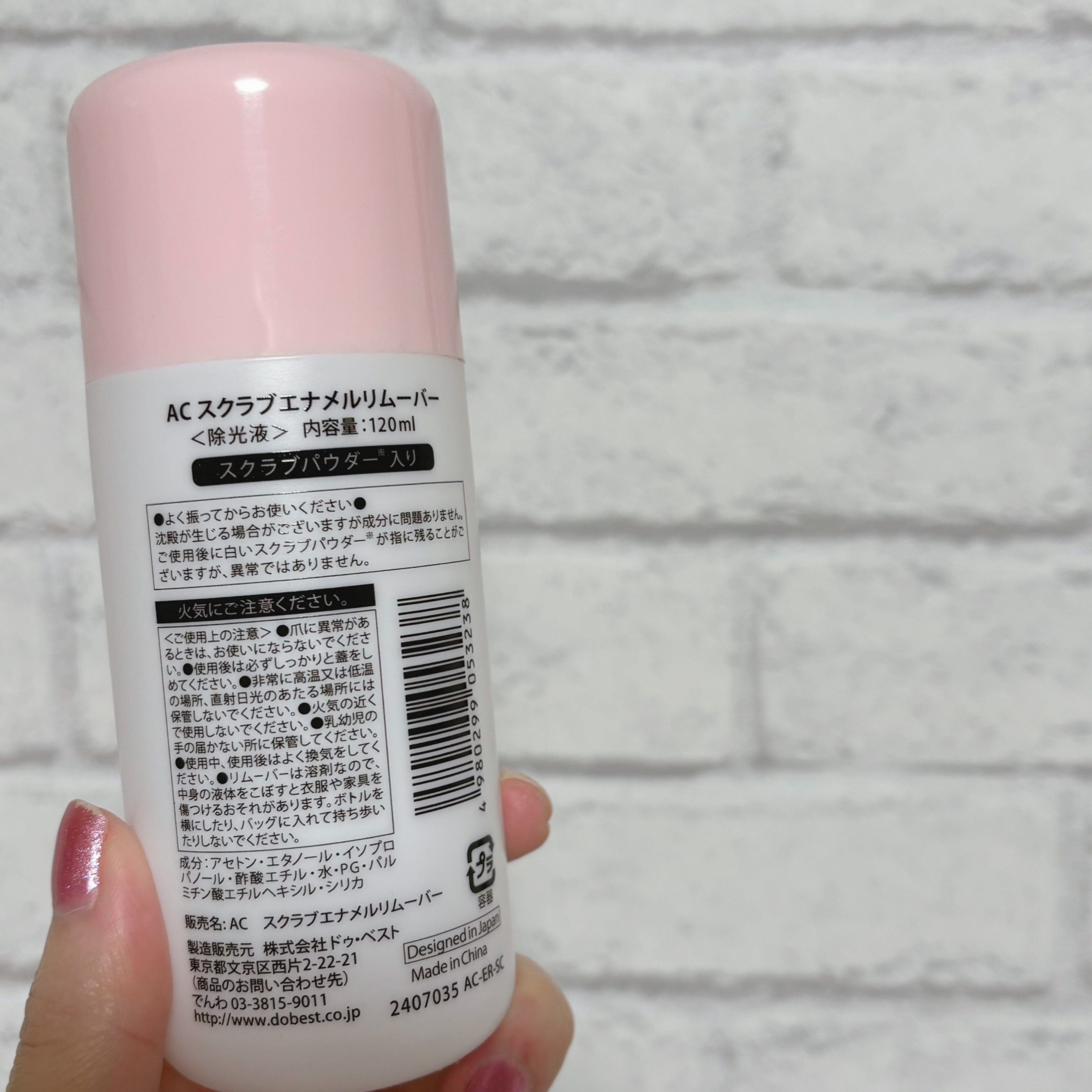 AC スクラブエナメルリムーバー/AC MAKEUP/除光液を使ったクチコミ（2枚目）