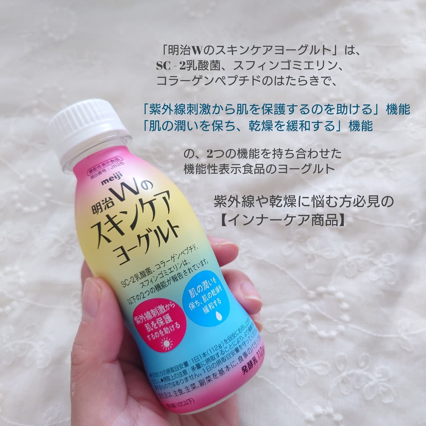 明治Ｗのスキンケアヨーグルト/明治/飲むヨーグルトを使ったクチコミ（2枚目）