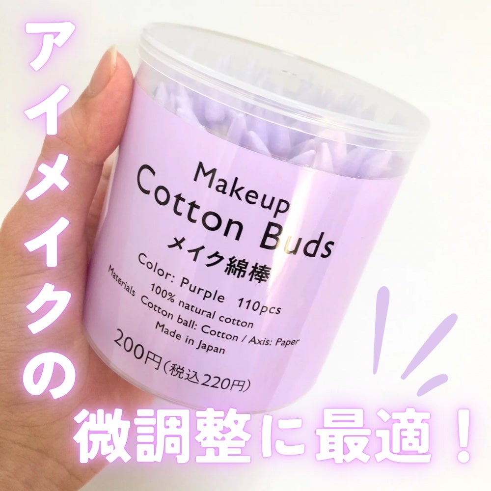 メイク綿棒/THREEPPY/その他化粧小物を使ったクチコミ(1枚目)