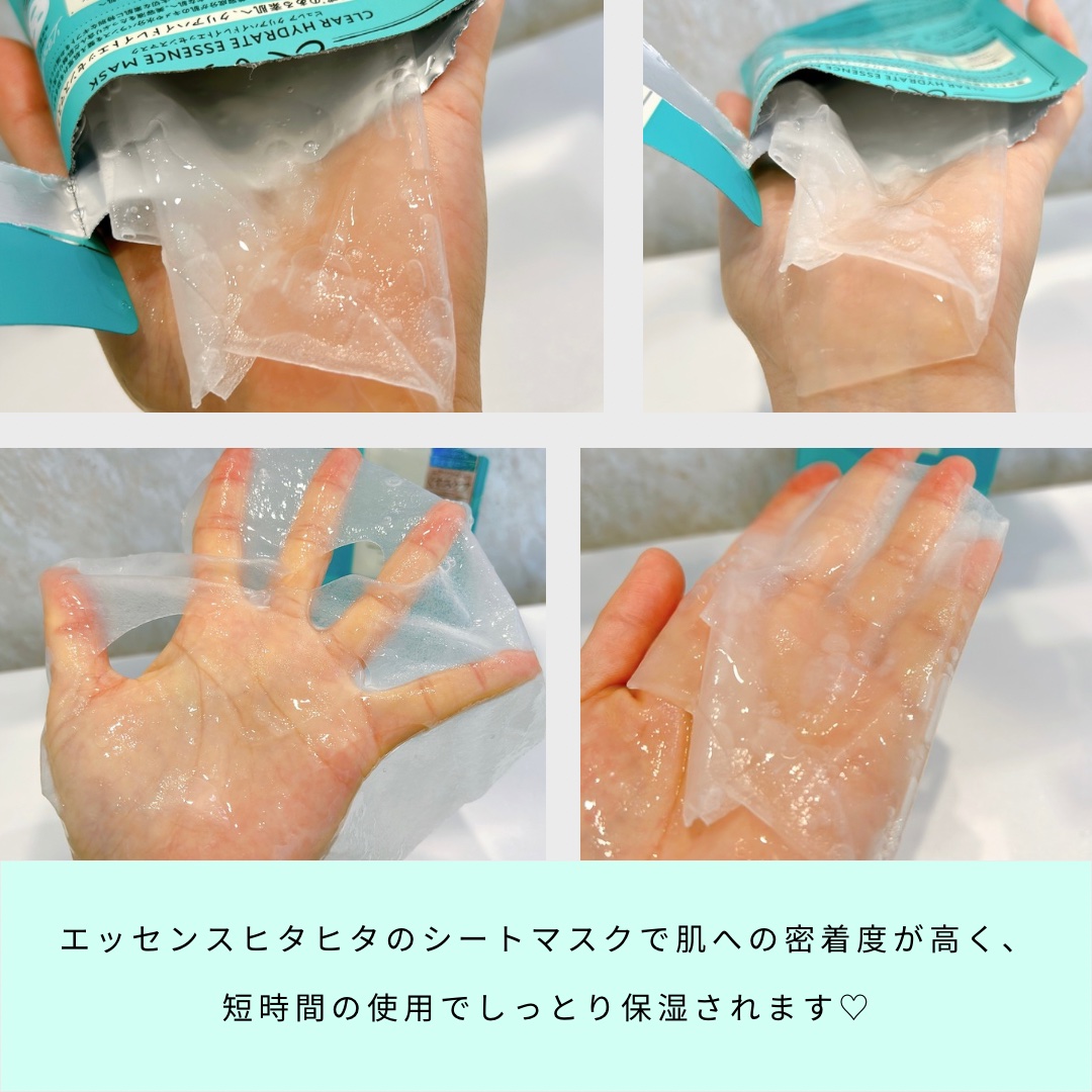 クリアエッセンスマスク/ピュレア/シートマスク・パックを使ったクチコミ（2枚目）