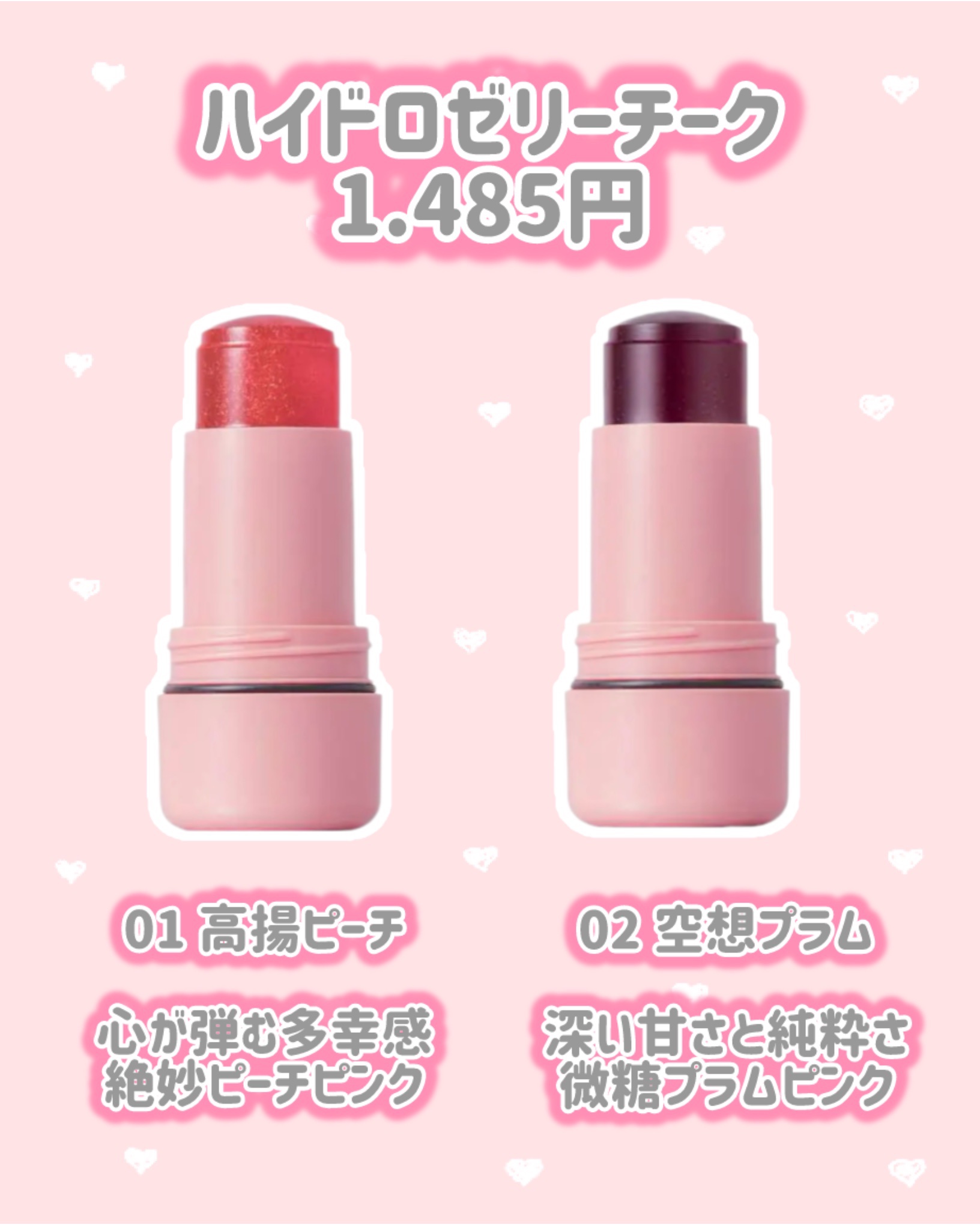 ハイドロゼリーハイライト/Ui2./クリームハイライトを使ったクチコミ（2枚目）