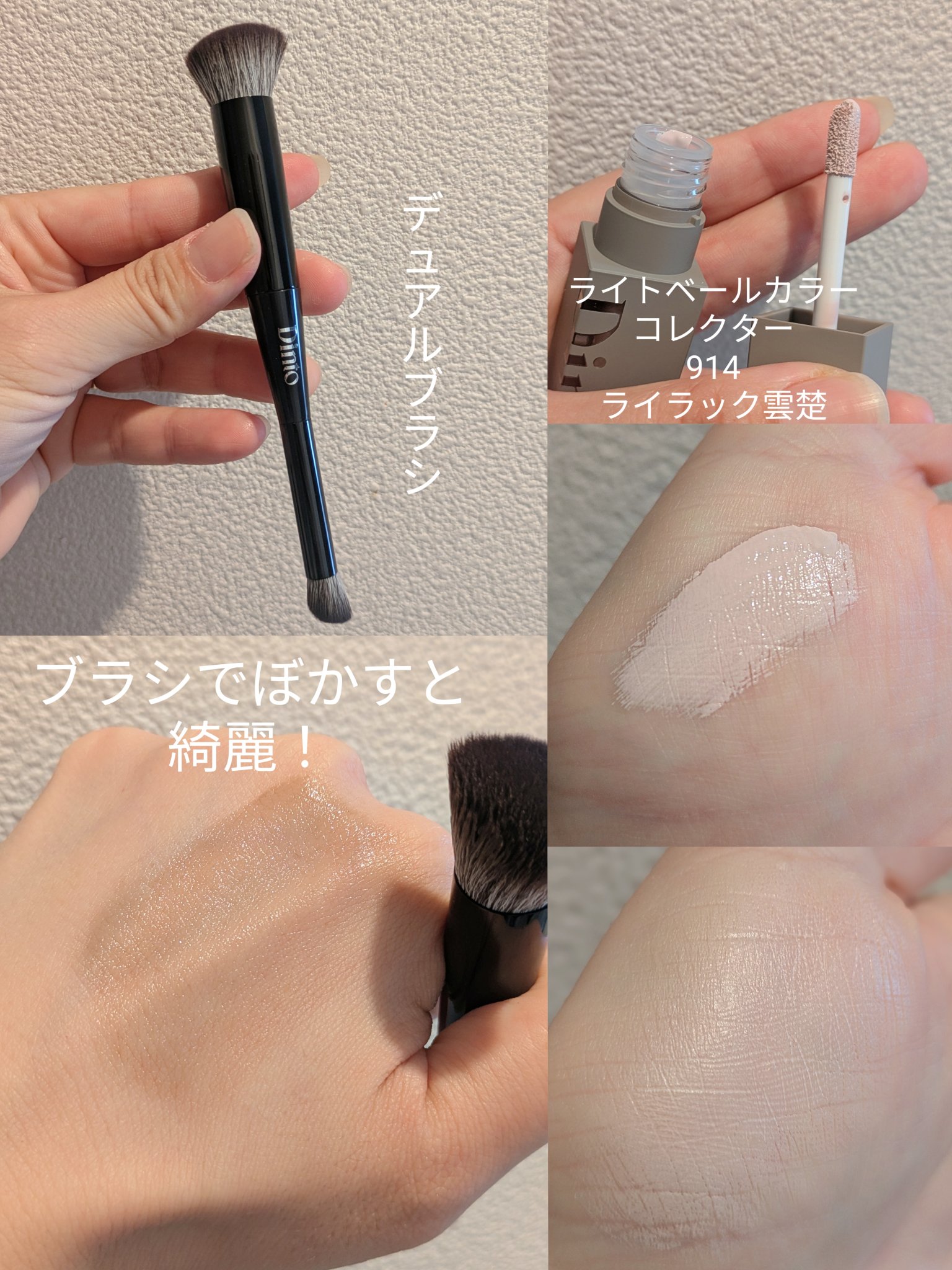 ライトベールカラーコレクター/Dinto/リキッドコンシーラーを使ったクチコミ（3枚目）