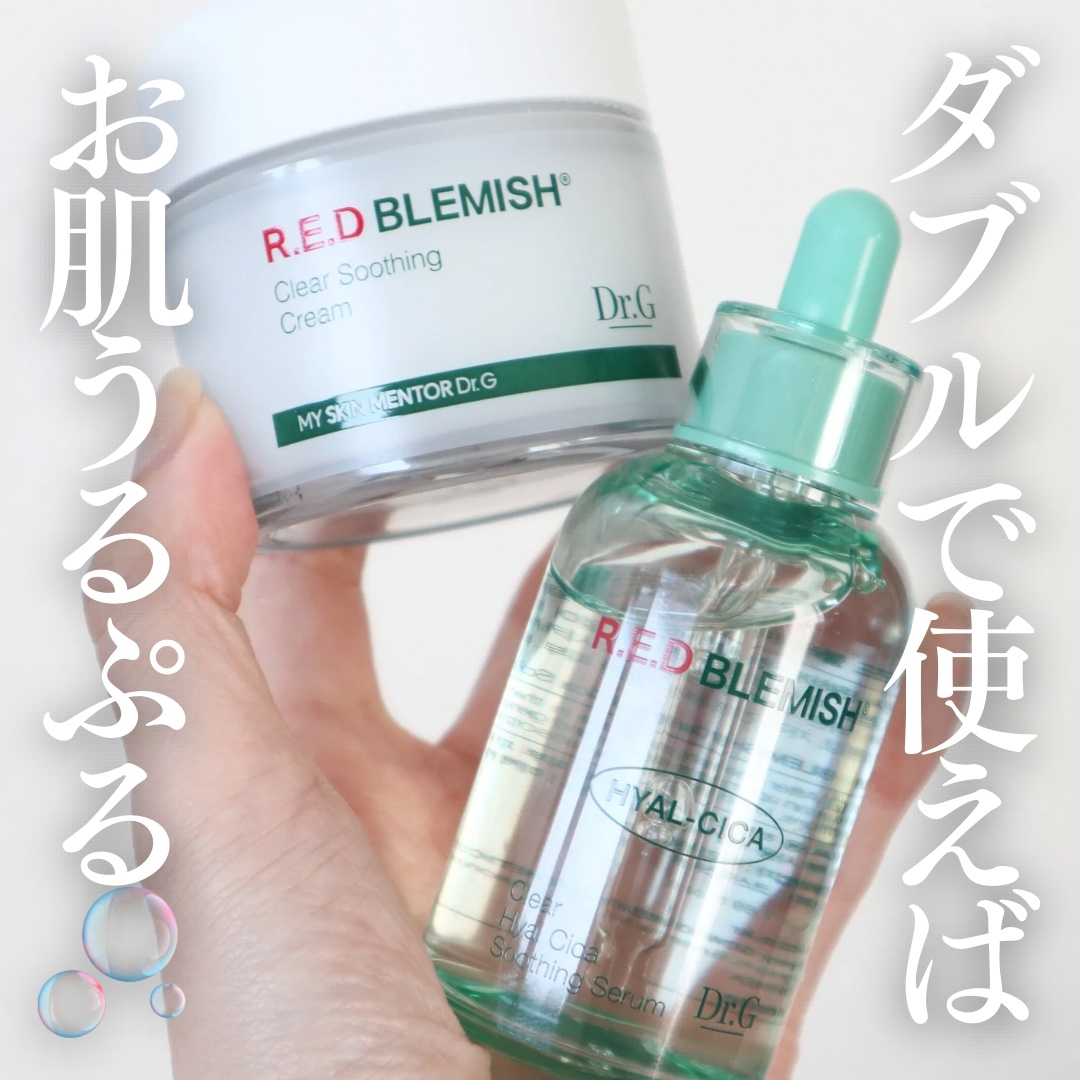 レッドブレミッシュ クリアヒアルシカスージングセラム/Dr.G/美容液を使ったクチコミ（1枚目）