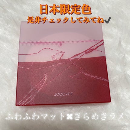 PINKY PROMISE プロミスパレット/Joocyee/アイシャドウパレットを使ったクチコミ(4枚目)