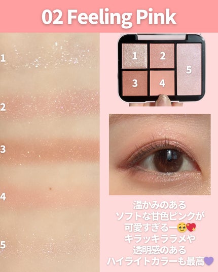 フェイススタイリスト n/SNIDEL BEAUTY/アイシャドウパレットを使ったクチコミ(4枚目)