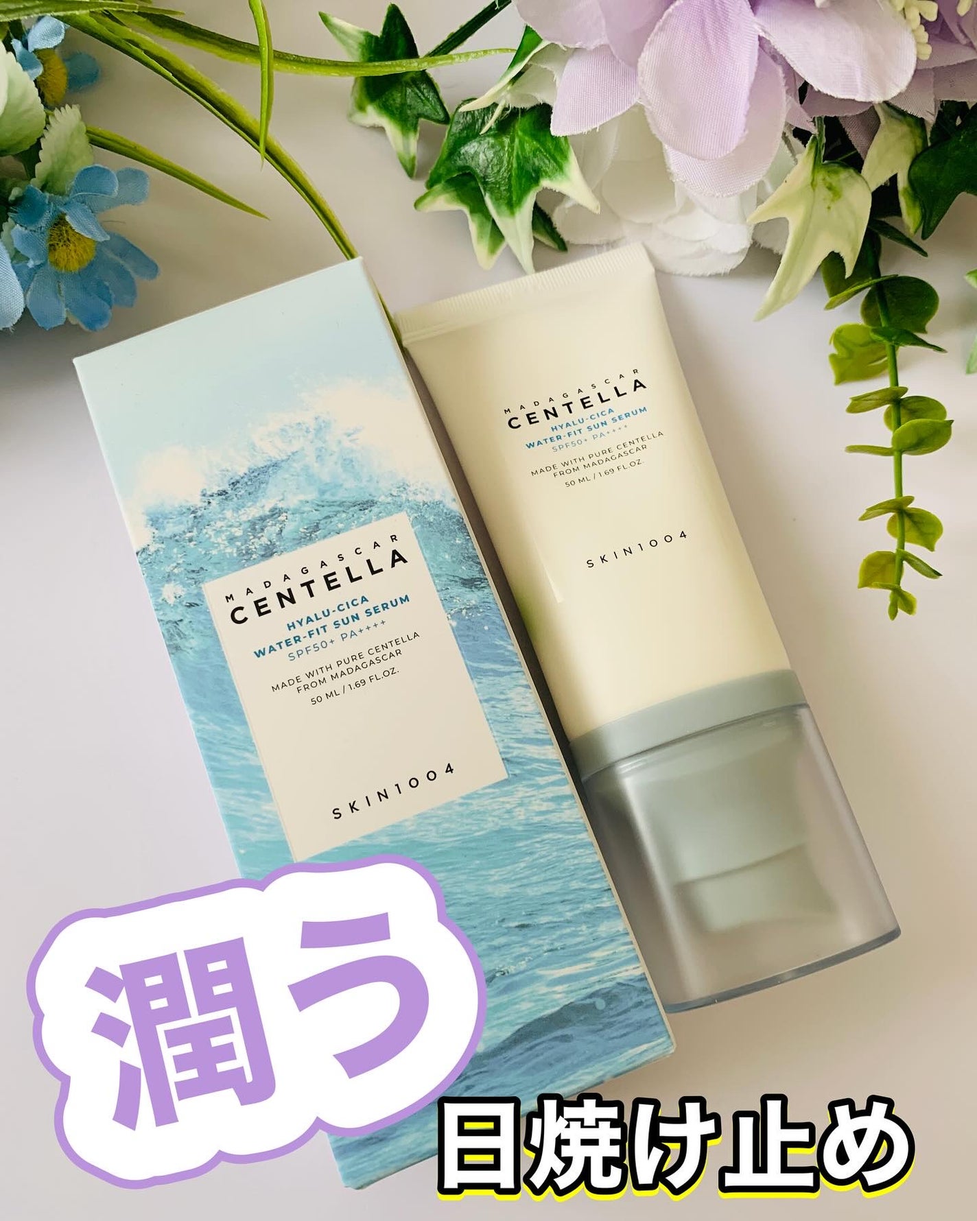 ヒアルーシカ ウォーターフィット サンセラム/SKIN1004/日焼け止めローションを使ったクチコミ(1枚目)