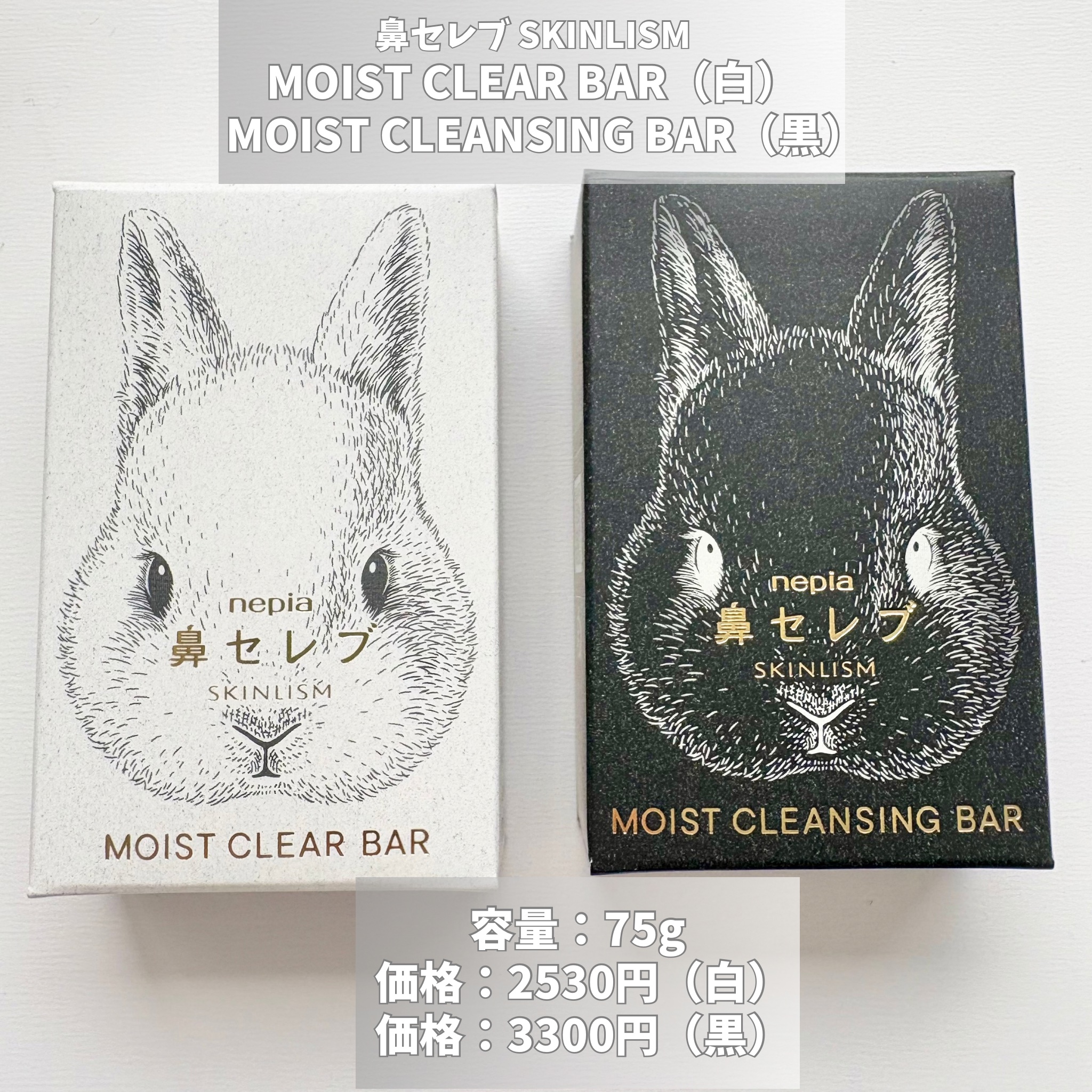 試してみた】ネピア ネピア 鼻セレブ SKINLISM モイスト