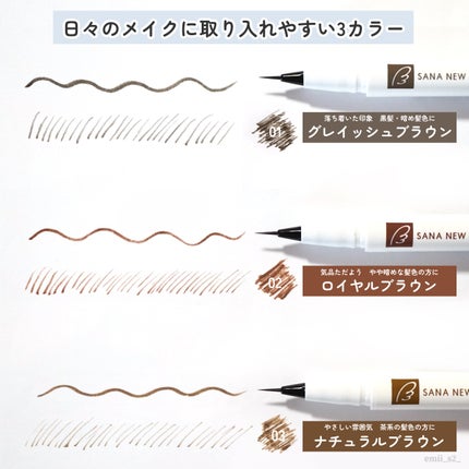 シューティングリキッドアイブロウ/サナ ニューボーン/リキッドアイブロウを使ったクチコミ(4枚目)