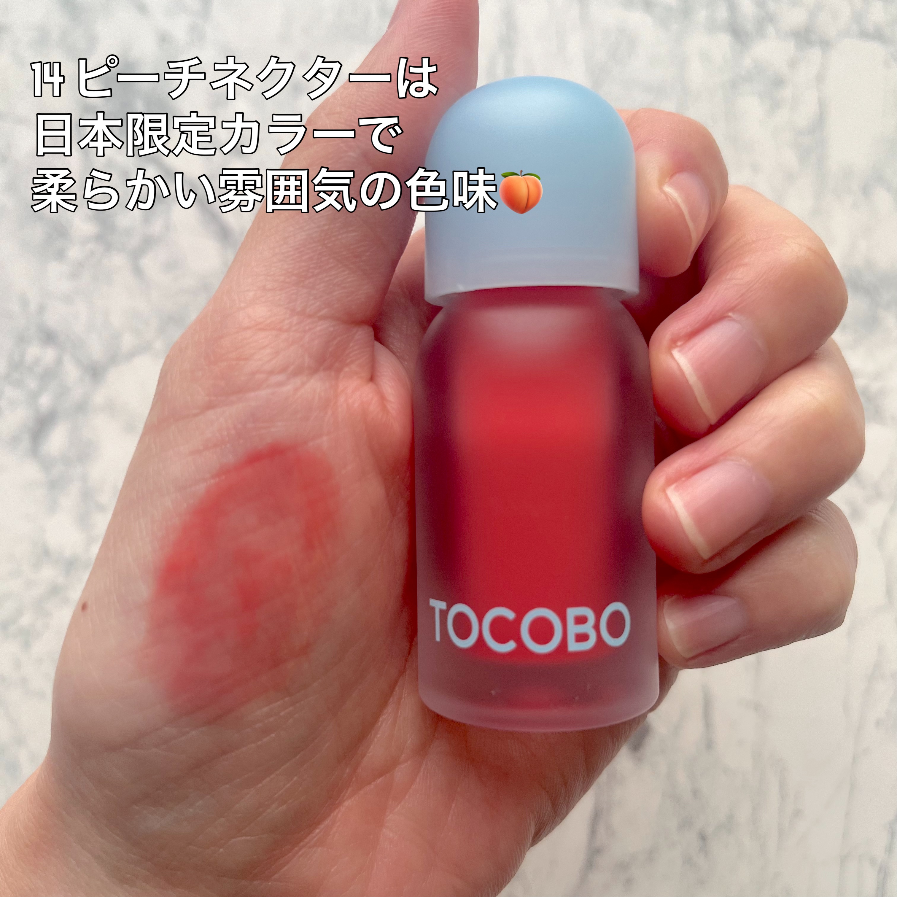 ジューシーベリープランピングリップオイル/TOCOBO/リップグロスを使ったクチコミ（2枚目）