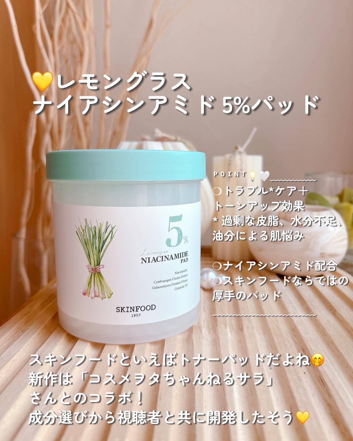 レモングラスナイアシンアミド20セラム/SKINFOOD/美容液を使ったクチコミ（3枚目）