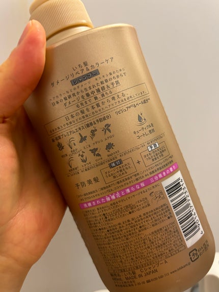 ダメージリペア&カラーケア シャンプー/コンディショナー/いち髪/市販シャンプーを使ったクチコミ(2枚目)