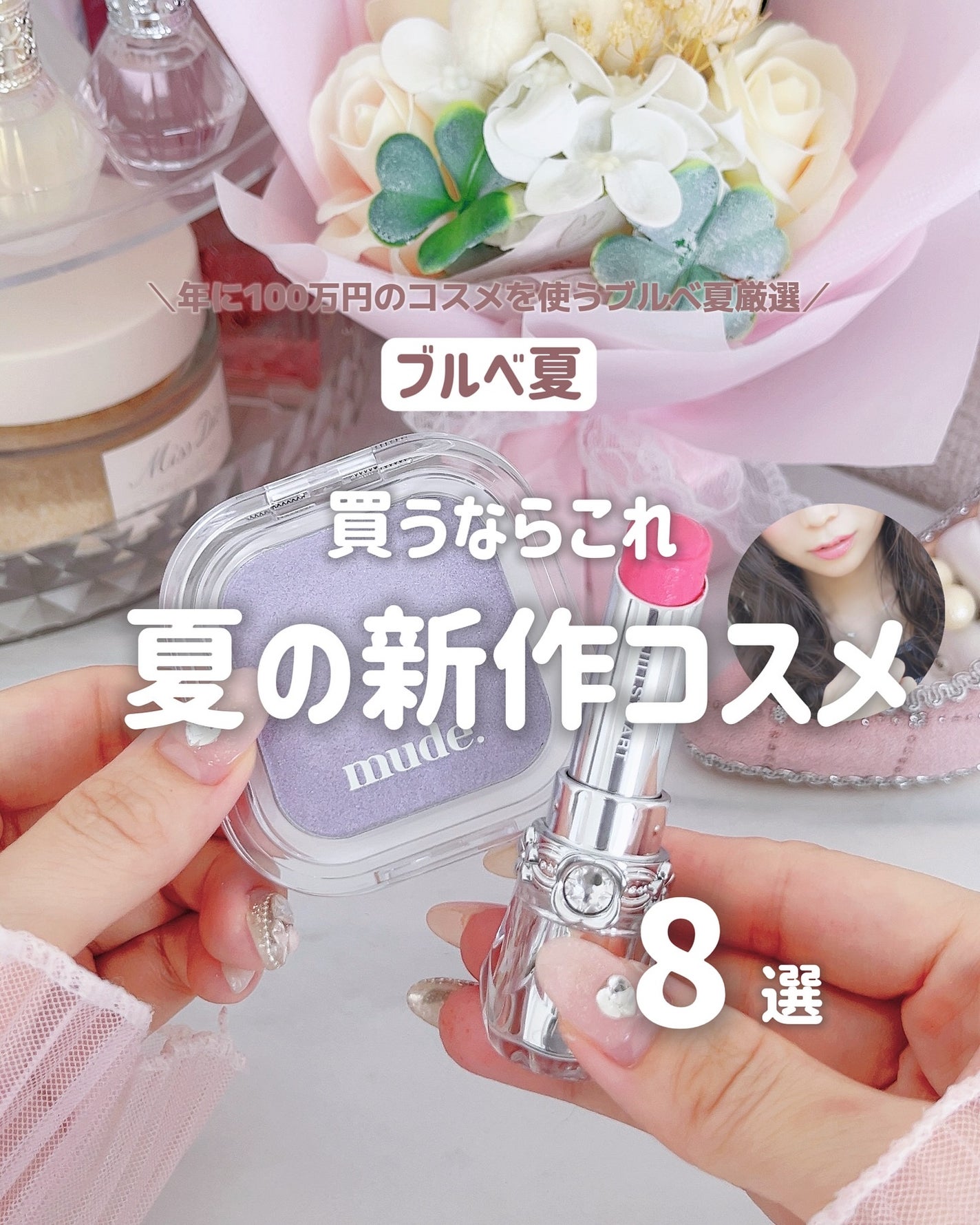 ジルスチュアート リップブロッサム グロウ/JILL STUART/口紅を使ったクチコミ(1枚目)