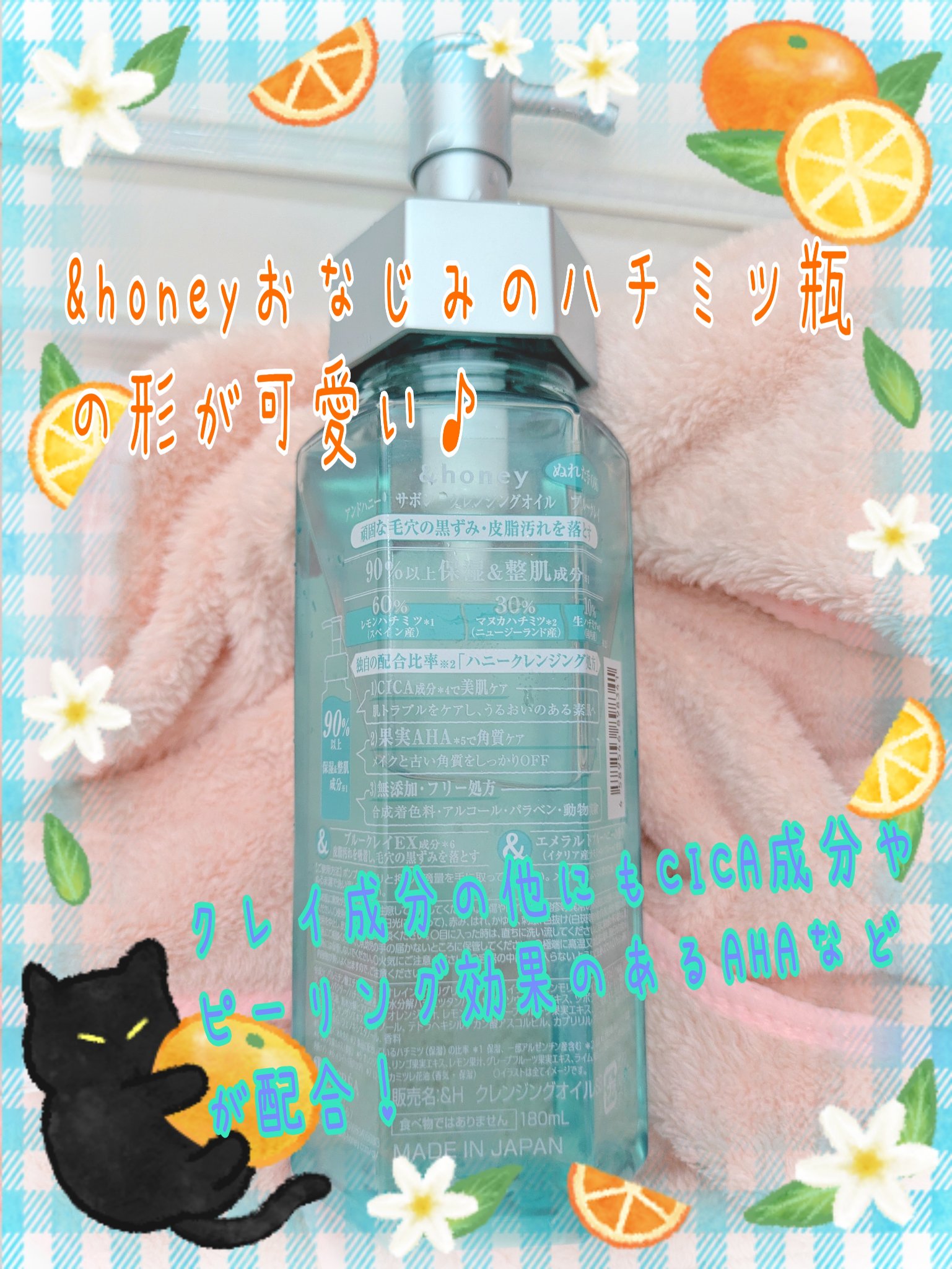 サボン クレンジングオイル ブルークレイ/&honey/オイルクレンジングを使ったクチコミ（2枚目）