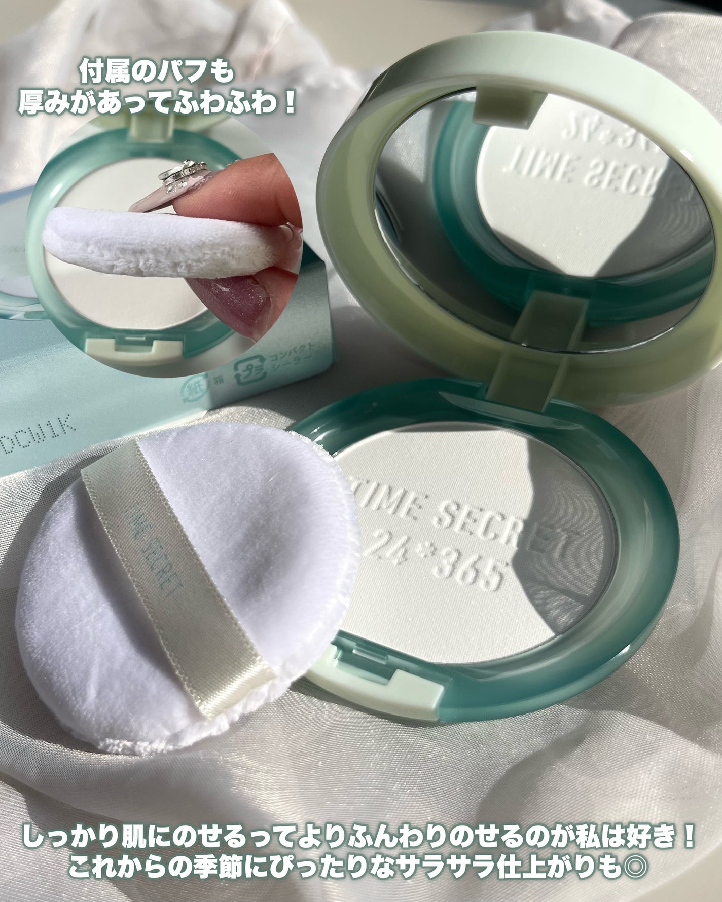 ミネラル プレストクリアベール クールR/TIME SECRET/プレストパウダーを使ったクチコミ(4枚目)