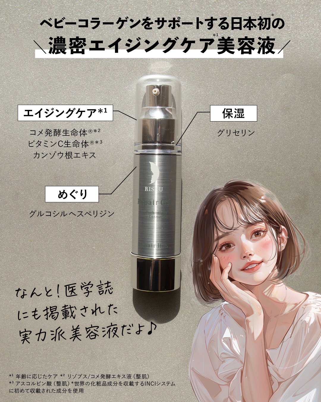 リペアジェル/リソウコーポレーション/美容液を使ったクチコミ（2枚目）