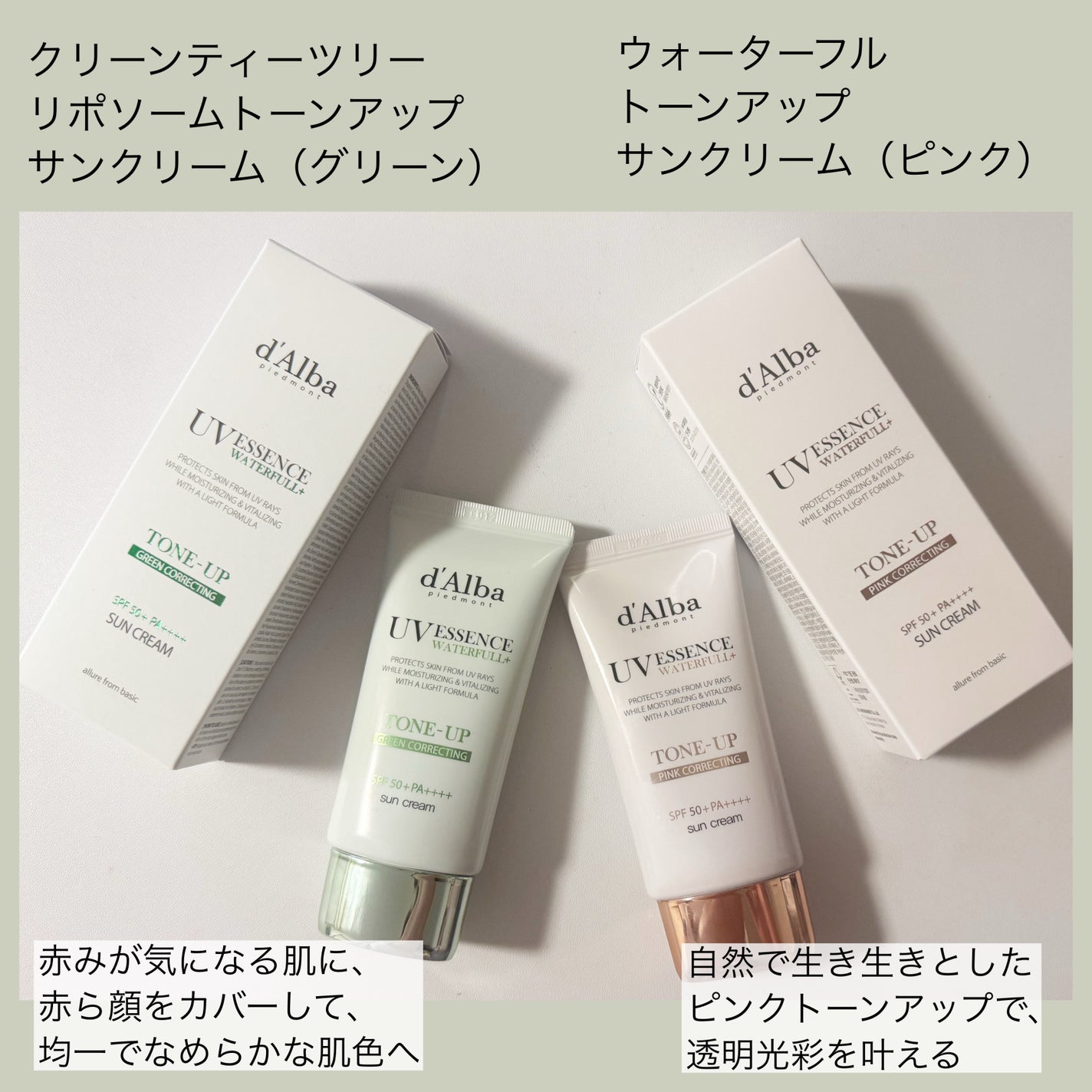 ウォータフルトーンアップサンクリーム/ダルバ/日焼け止めクリームを使ったクチコミ(3枚目)