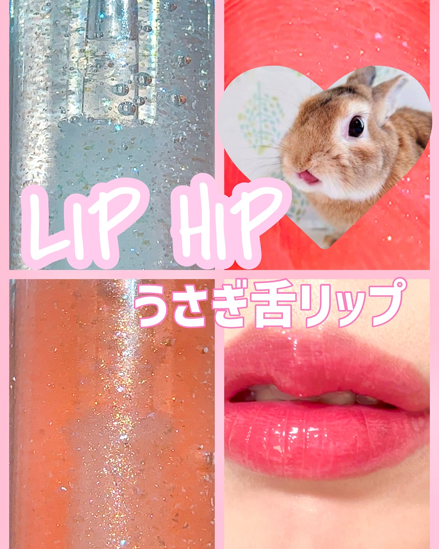 リップヒップグロッシーリップティント #24 インスタグラムゴットネス/LIPHIP(リップヒップ)/口紅を使ったクチコミ（1枚目）