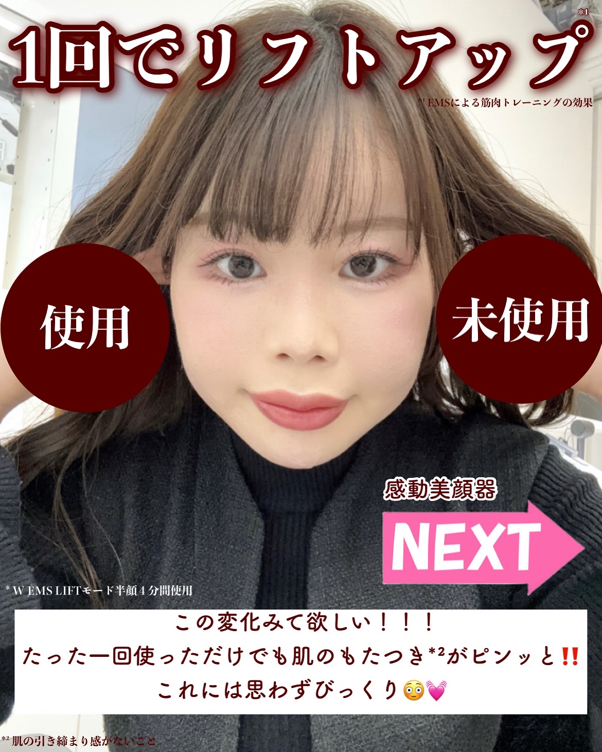 バイタリフト かっさ EH-SP86/Panasonic/美顔器・マッサージを使ったクチコミ（2枚目）