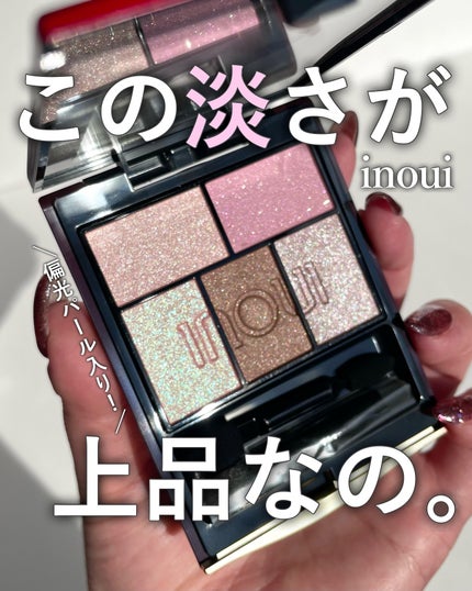 インウイアイズ 09 限定品 インウイ アイズ 09(数量限定) / INOUI | LIPS