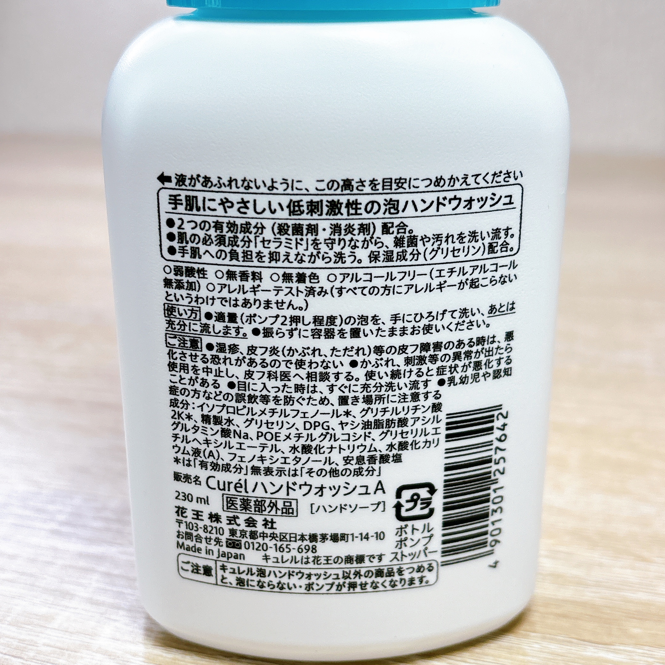 泡ハンドウォッシュ/キュレル/ハンドソープを使ったクチコミ（3枚目）