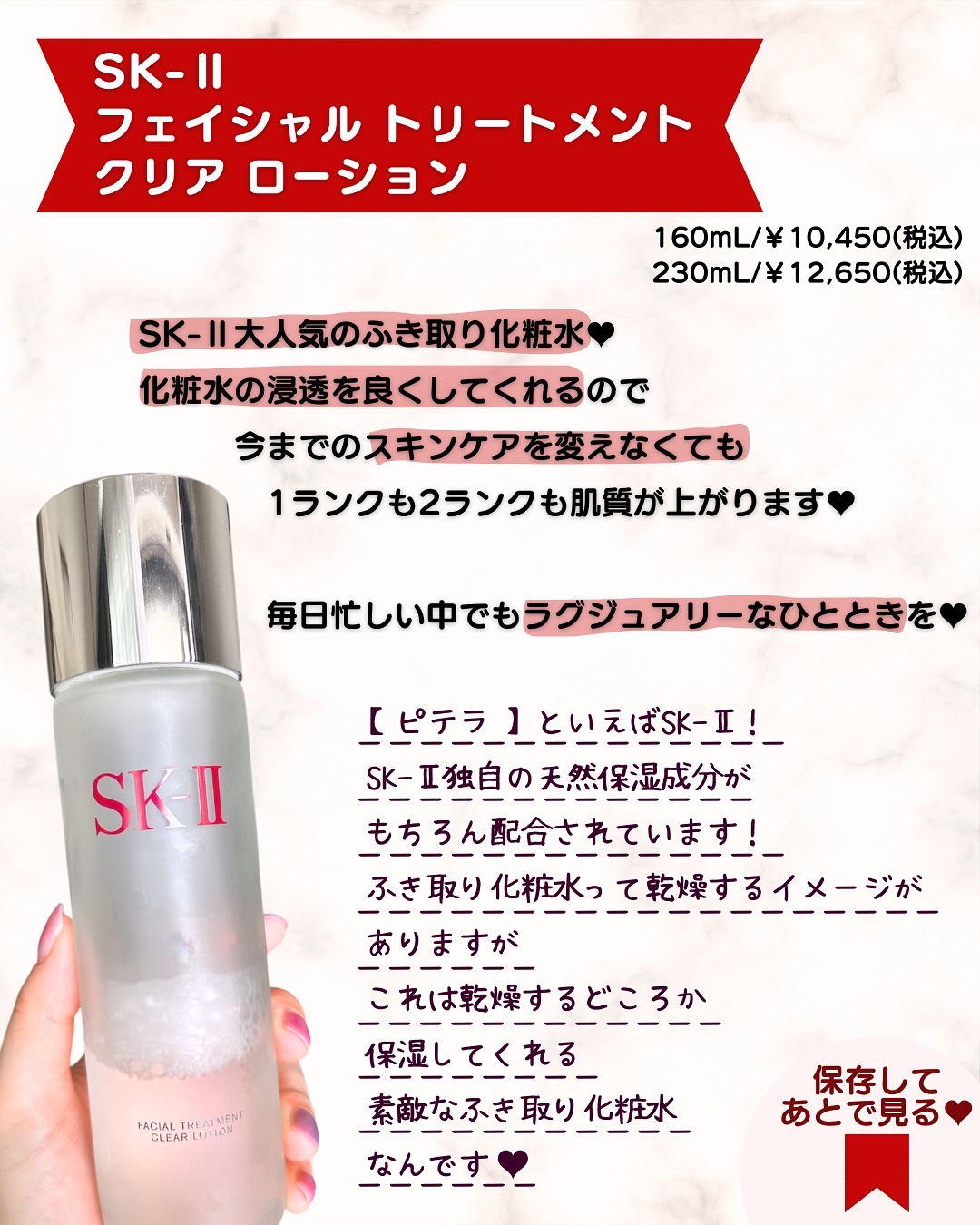 SKⅡ　フェイシャルトリートメントクリアローション ふき取り用化粧水 230ml 試してみたSK-II フェイシャル トリートメント クリア ローションの