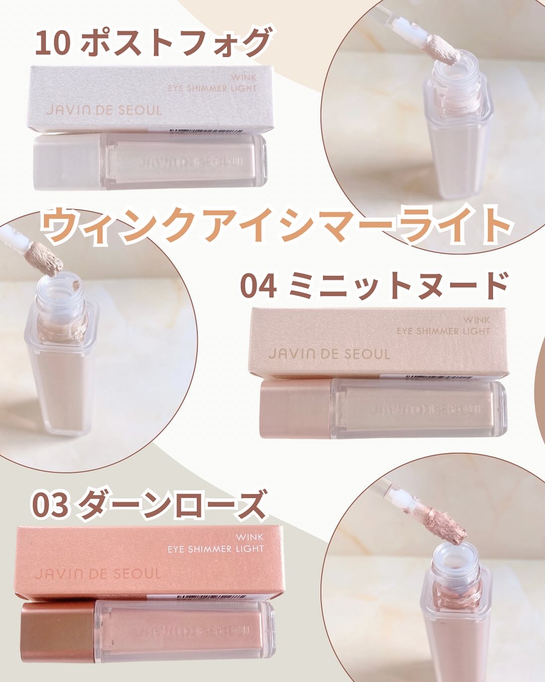 ウインク アイ シェード プライマー/Javin De Seoul/リキッドアイシャドウを使ったクチコミ（3枚目）