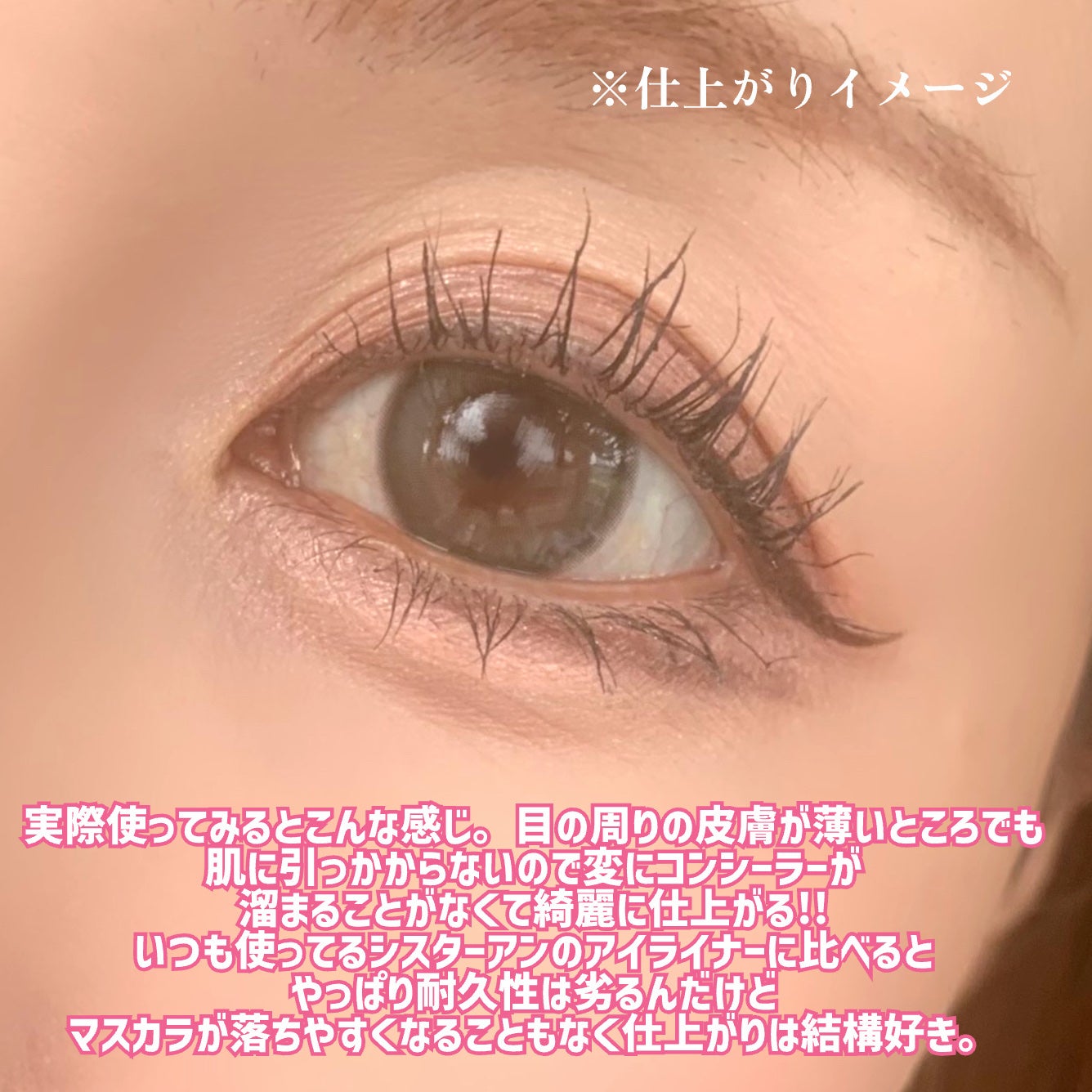 描くアイゾーンコンシーラー/CEZANNE/ペンシルコンシーラーを使ったクチコミ(5枚目)