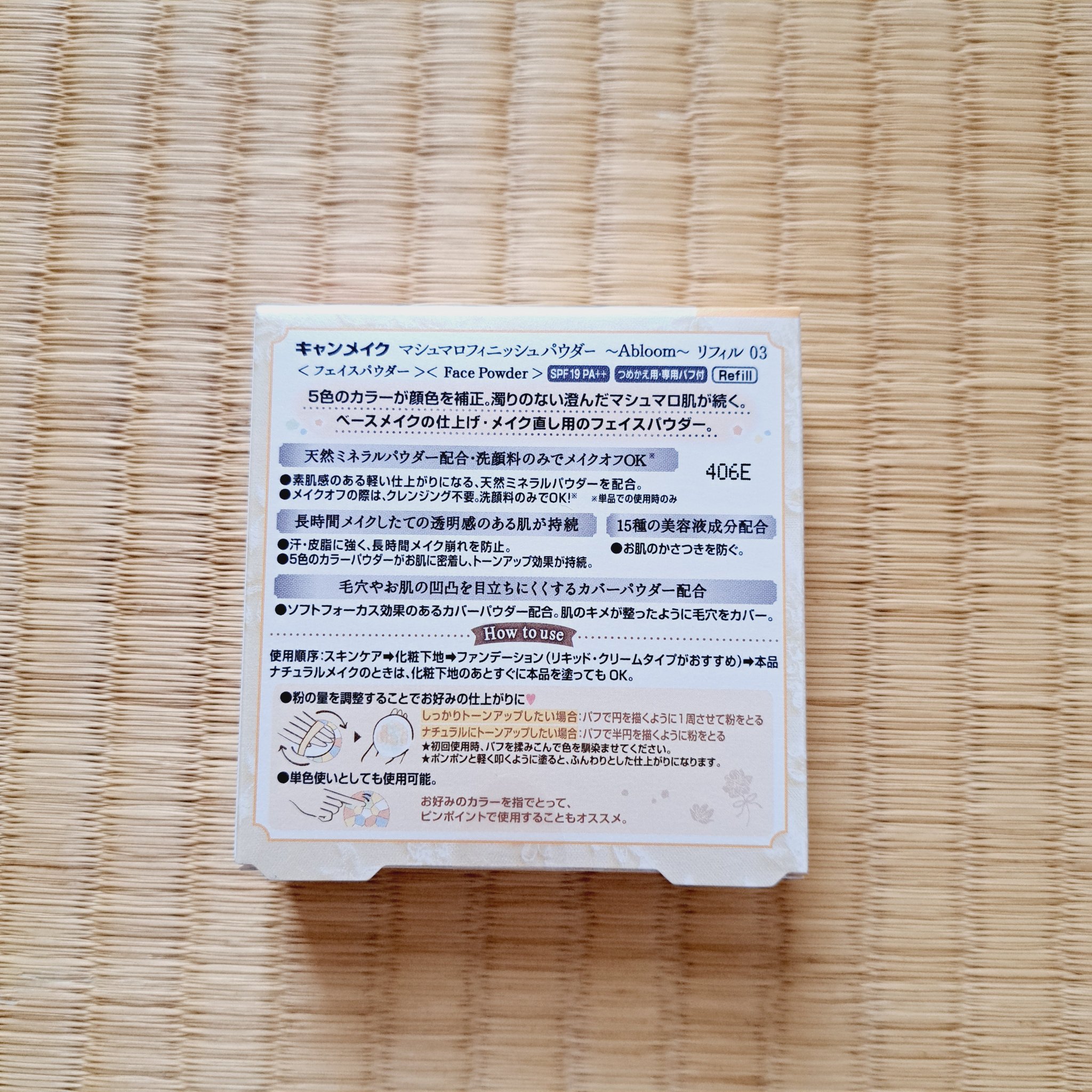 マシュマロフィニッシュパウダー　～Abloom～/キャンメイク/プレストパウダーを使ったクチコミ（3枚目）