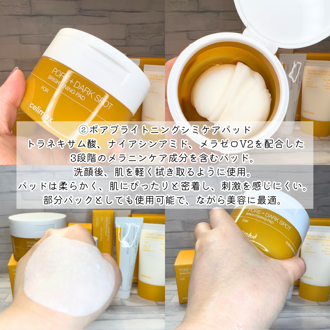 ポア ブライトニング シミケアセラム/celimax/美容液を使ったクチコミ（3枚目）