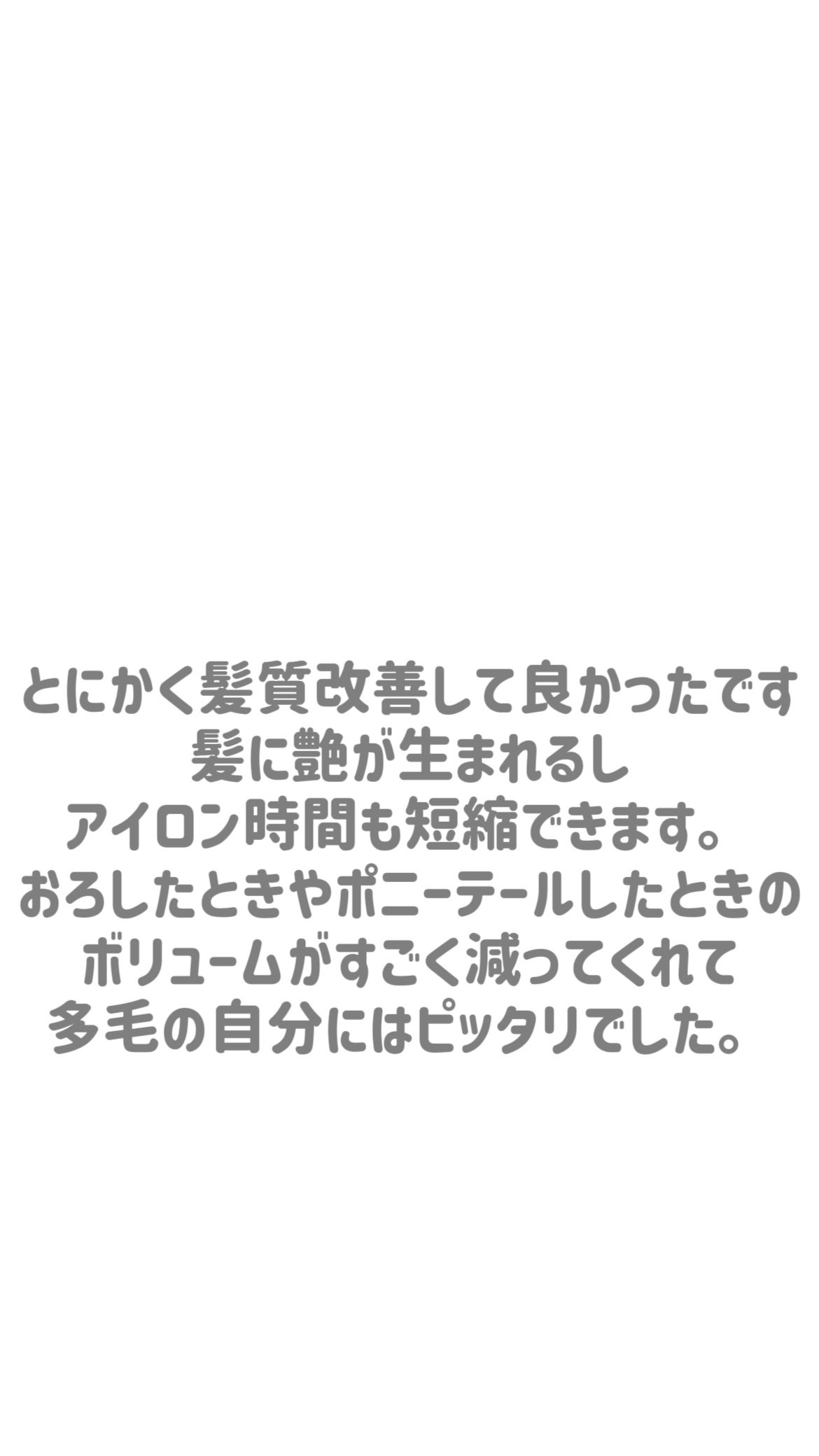 Nnagi on LIPS 「髪質改善や縮毛矯正を考えている人の参考になれば嬉しいです。#髪..」(4枚目)