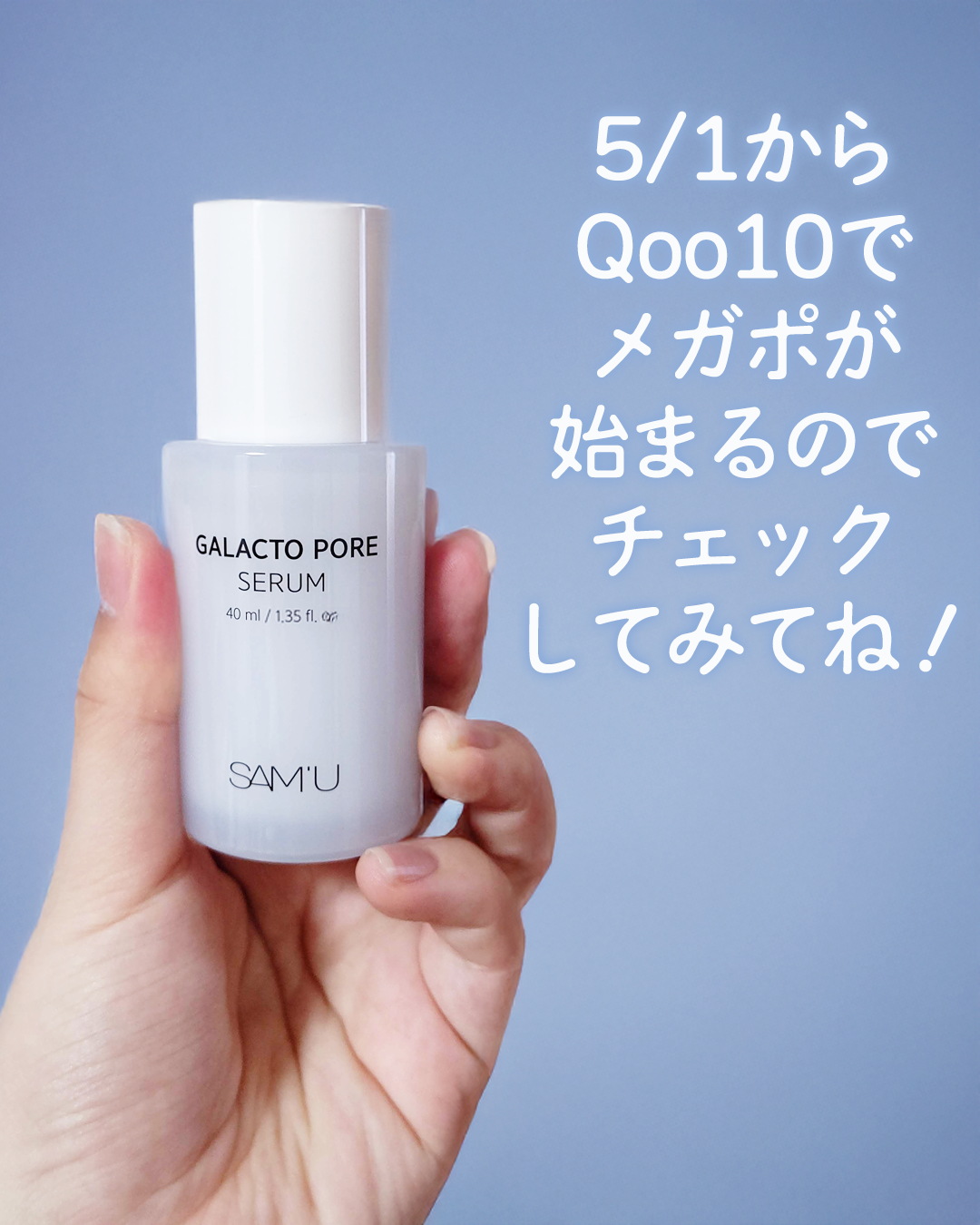 ガラクトポアセラム/SAM'U/美容液を使ったクチコミ(4枚目)
